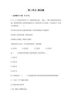 第三单元 单元测试题01