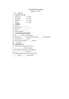 【★★】【课时练习】五年级下册英语人教版三年级起点Unit 2 04