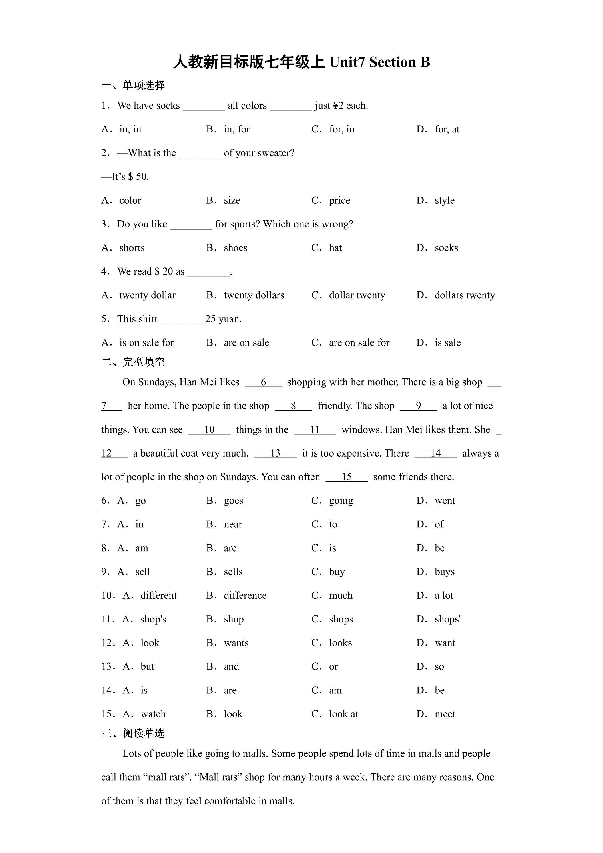 【课后作业】7年级上册英语人教版Unit 7 Section B 01