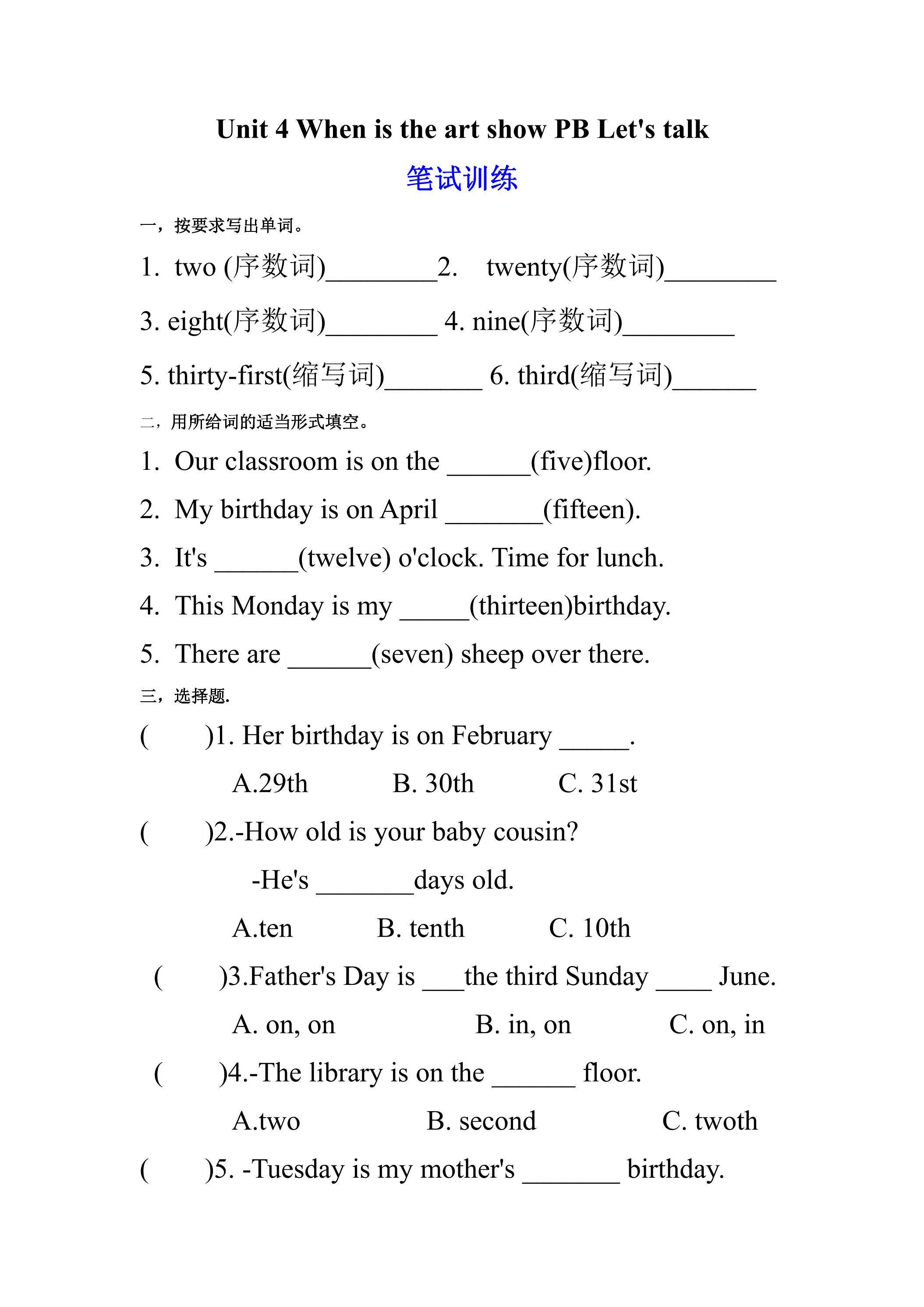 【★★】【课时练习】五年级下册英语人教版三年级起点Unit 4 05.docx