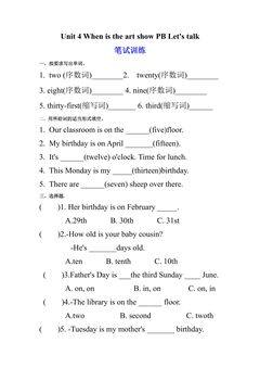 【★★】【课时练习】五年级下册英语人教版三年级起点Unit 4 05.docx