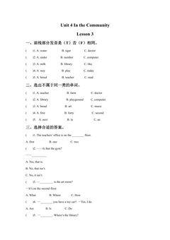 【课时练习】二年级上册英语人教版新起点Unit 4 lesson 3 01
