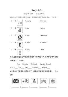 【单元测试】3年级下册英语人教版三年级起点Recycle2 02