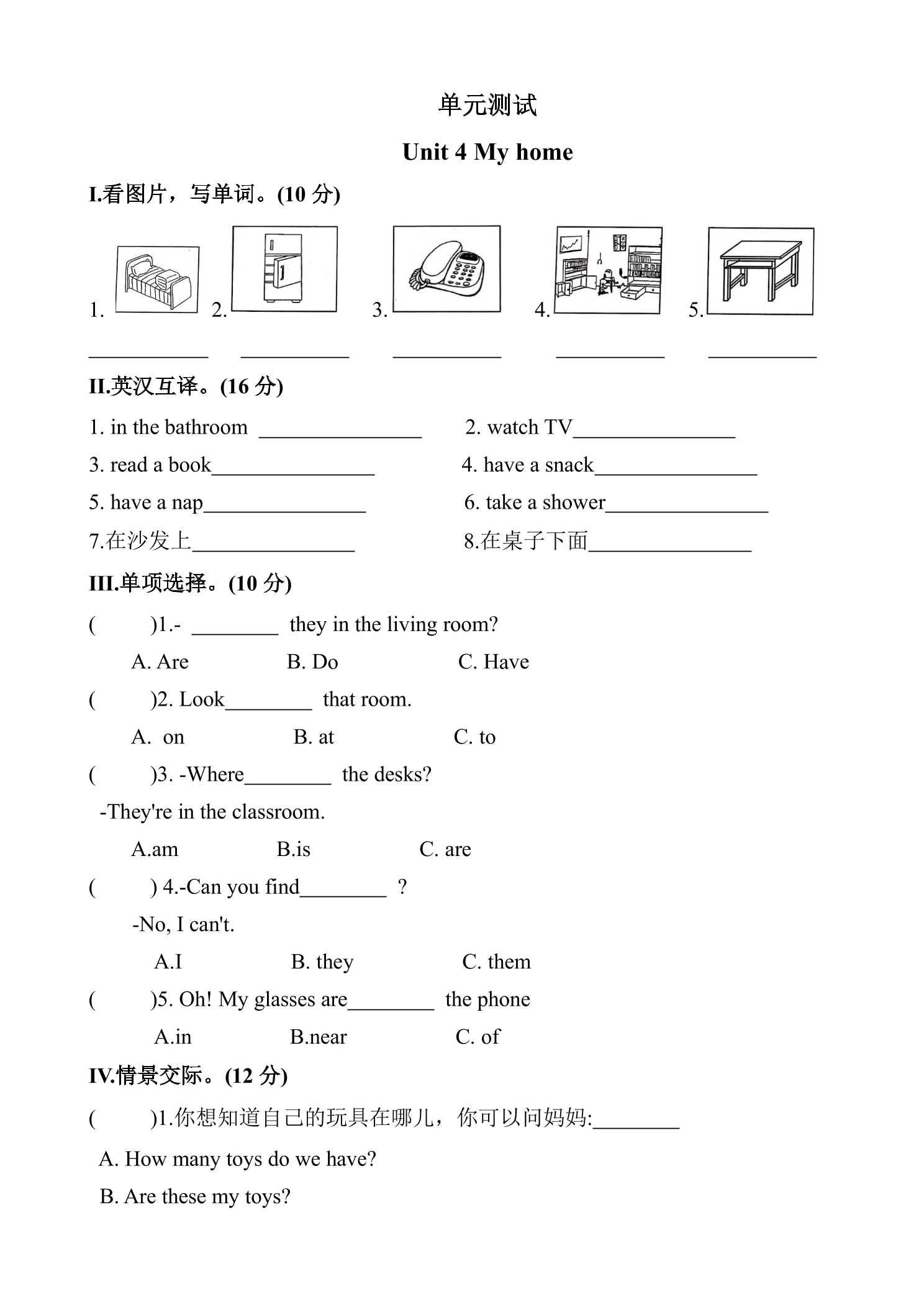 4年级英语人教三起上册单元测试Unit 4 My home 01