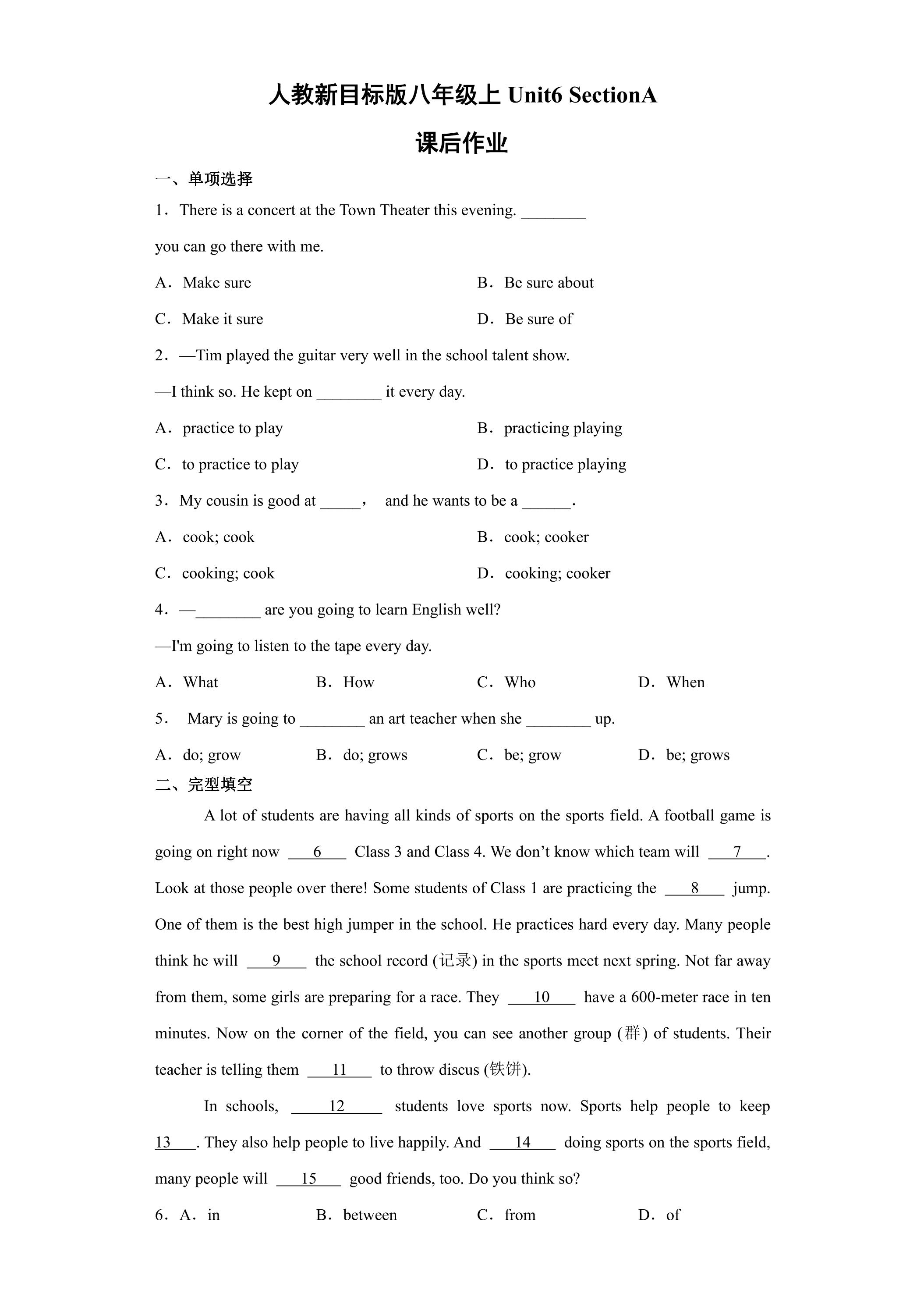【课后作业】8年级上册英语人教版Unit 6 Section A 01