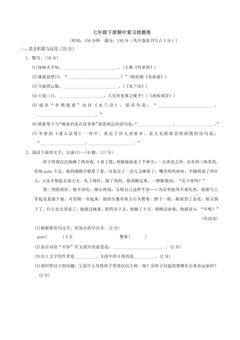 期中测试模拟题02