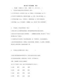 22 伟大的悲剧练习02