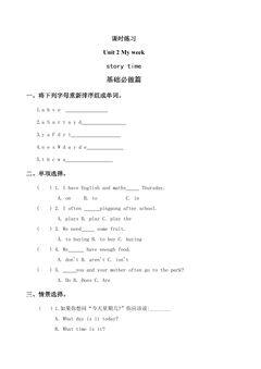 【★★】5年级英语人教三起上册课时练Unit 2 My week 03