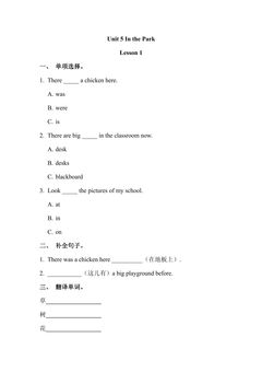 【课后作业】二年级上册英语人教版新起点Unit 5 lesson 1 01