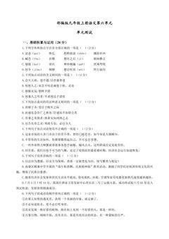 9年级语文部编版上册教单元测试 第六单元02
