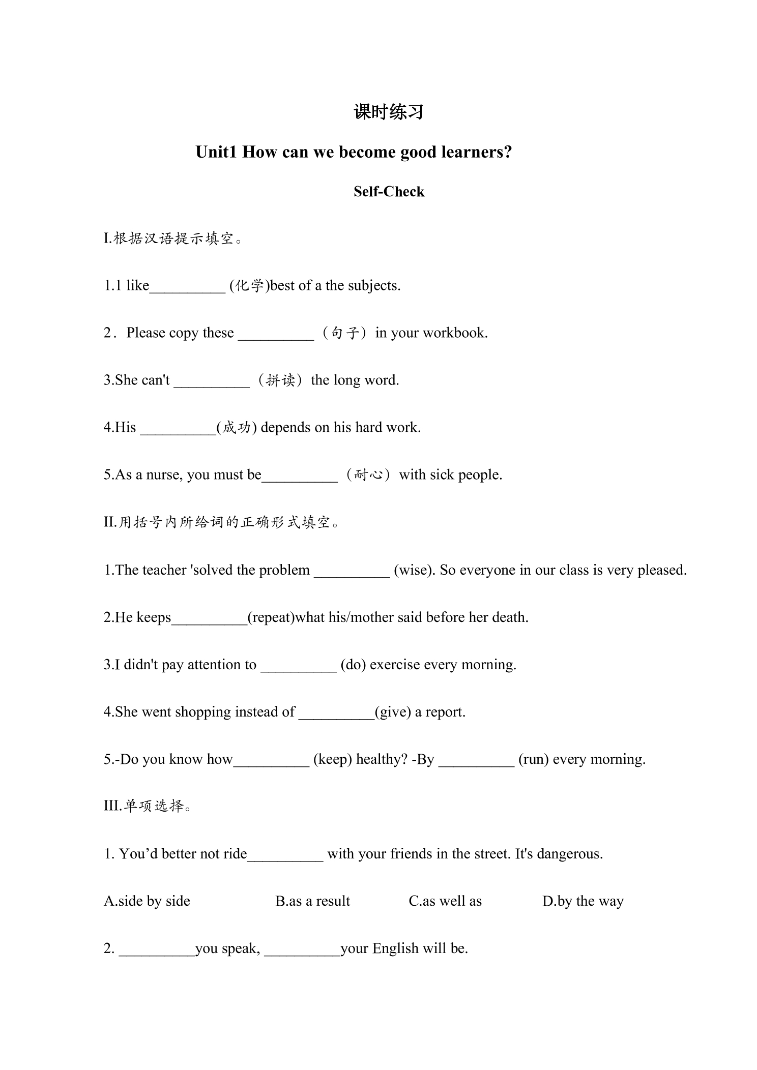 【★★】9年级英语人教版课时练Unit 1 Section B 03