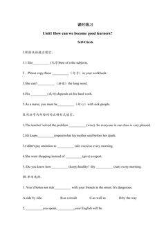 【★★】9年级英语人教版课时练Unit 1 Section B 03