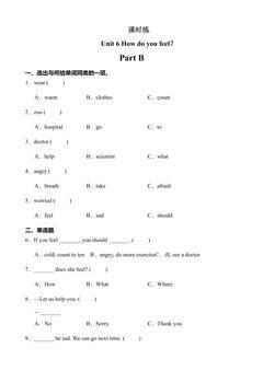 【★★】6年级英语人教三起上册课时练Unit 6 How do you feel? 02