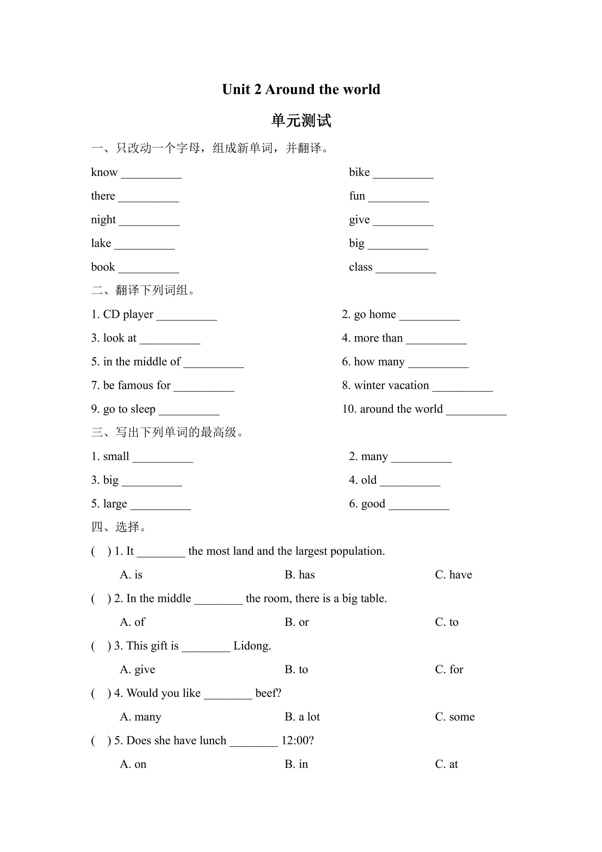 【单元测试】六年级上册英语人教版新起点Unit 2《Around the World》02