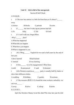 【★★】9年级英语人教全一册课时练Unit 12 Life is full of the unexpected Section B 03