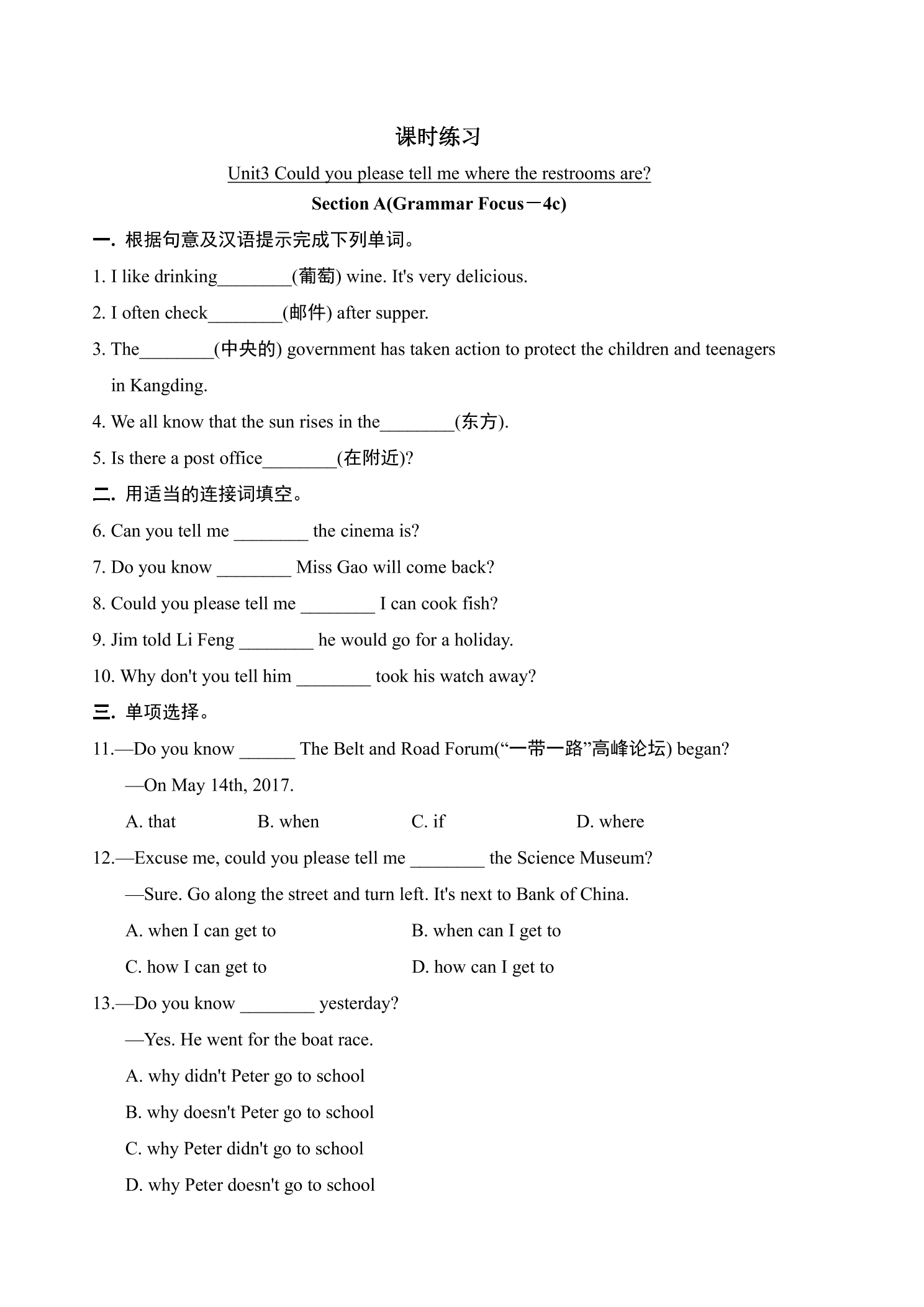 【★★】9年级英语人教版课时练Unit 3 Section A 03