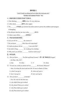 【★★】9年级英语人教版课时练Unit 3 Section A 03