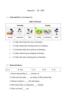 【★★】【课时练习】5年级下册英语人教版三年级起点Recycle 1 03