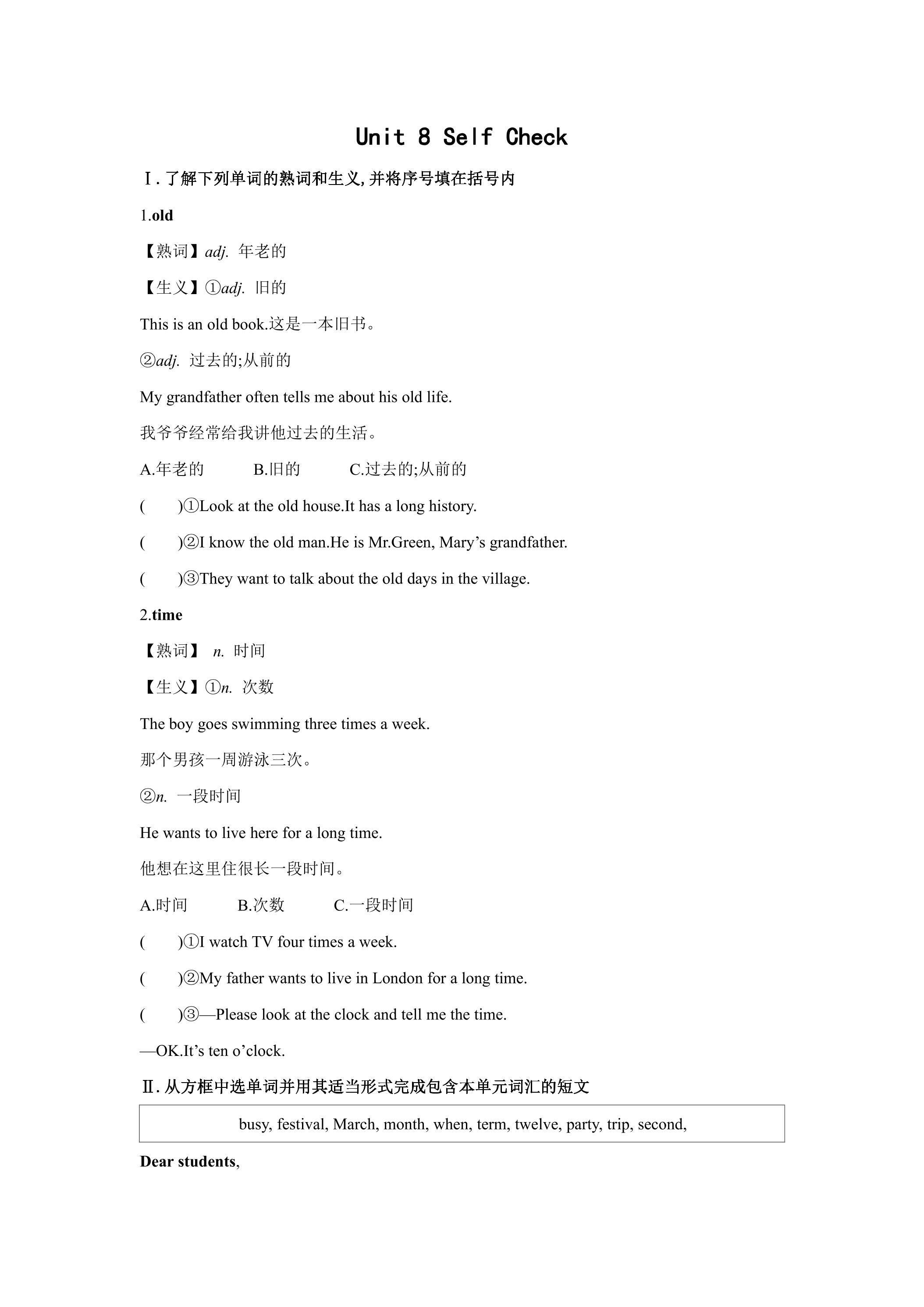 【课时练习】7年级上册英语人教版Unit 8 Section B 02