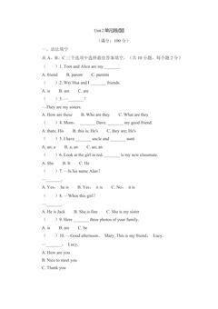 Unit 2This is my sister单元测试 05