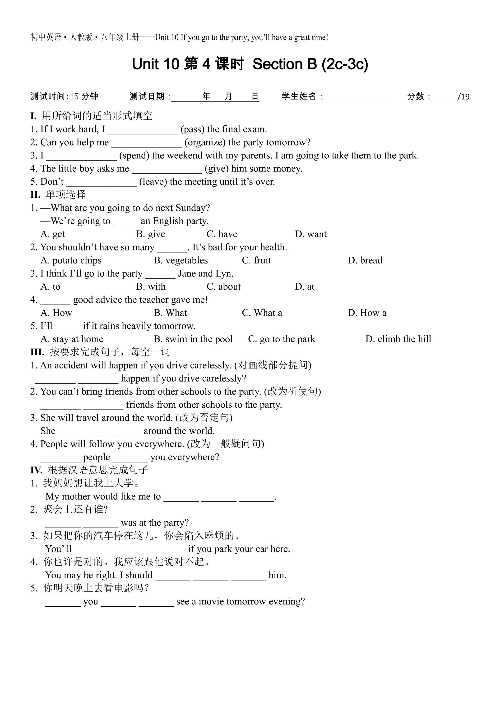 【课时练习】8年级上册英语人教版Unit 10 Section B 02