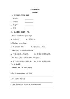 【课时练习】4年级上册英语人教版新起点Unit 5 lesson 3 01