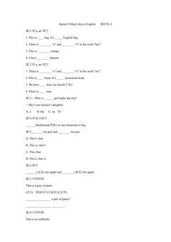 Starter2 What's this in English   课时练习