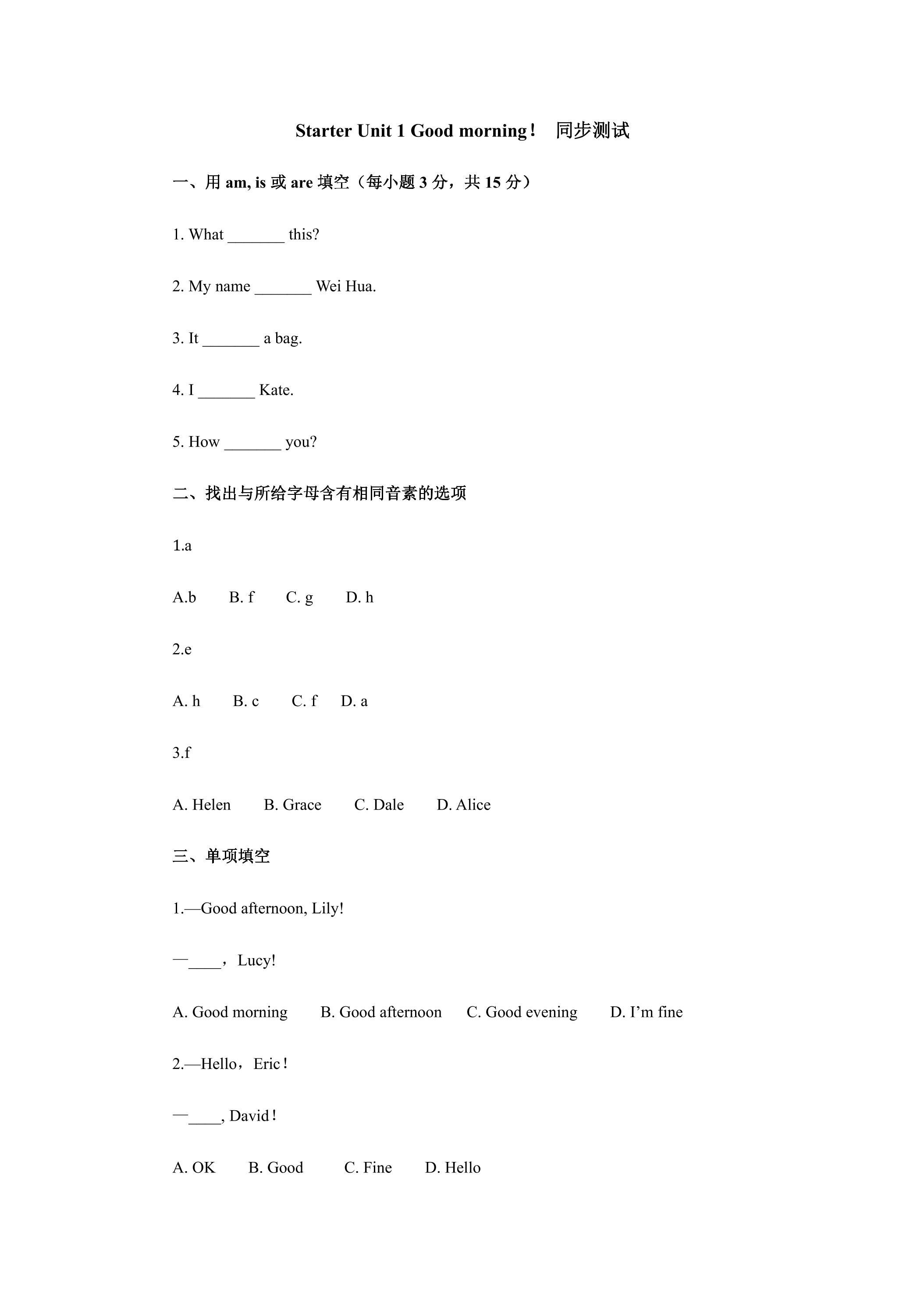 Starter Unit 1 同步测试 03