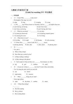 人教版七年级英语下册《Unit6 I'm watching TV》单元测试03