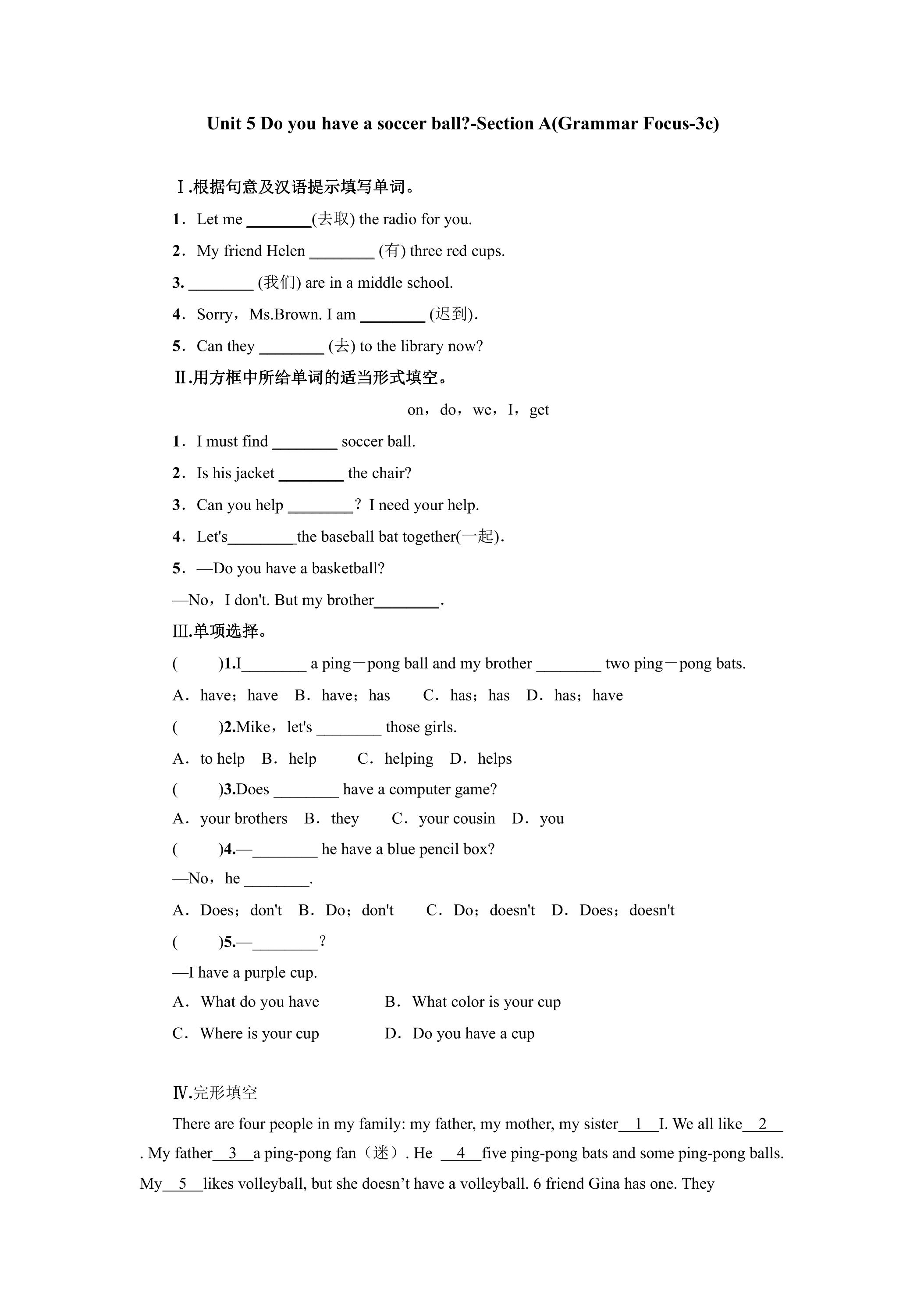 【课时练习】7年级上册英语人教版Unit 5 Section A 03