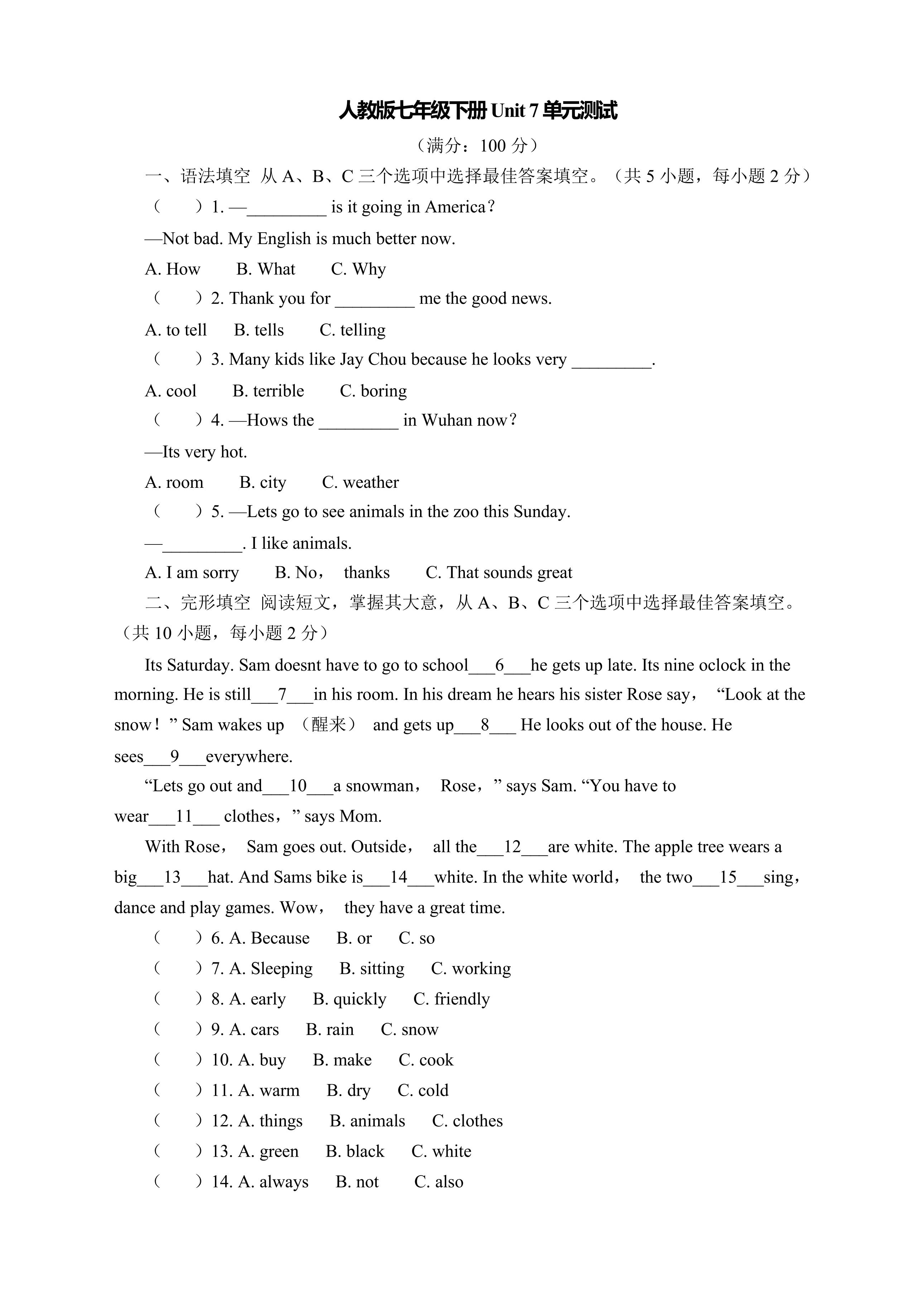 【单元测试】7年级下册英语人教版Unit 7 04.docx
