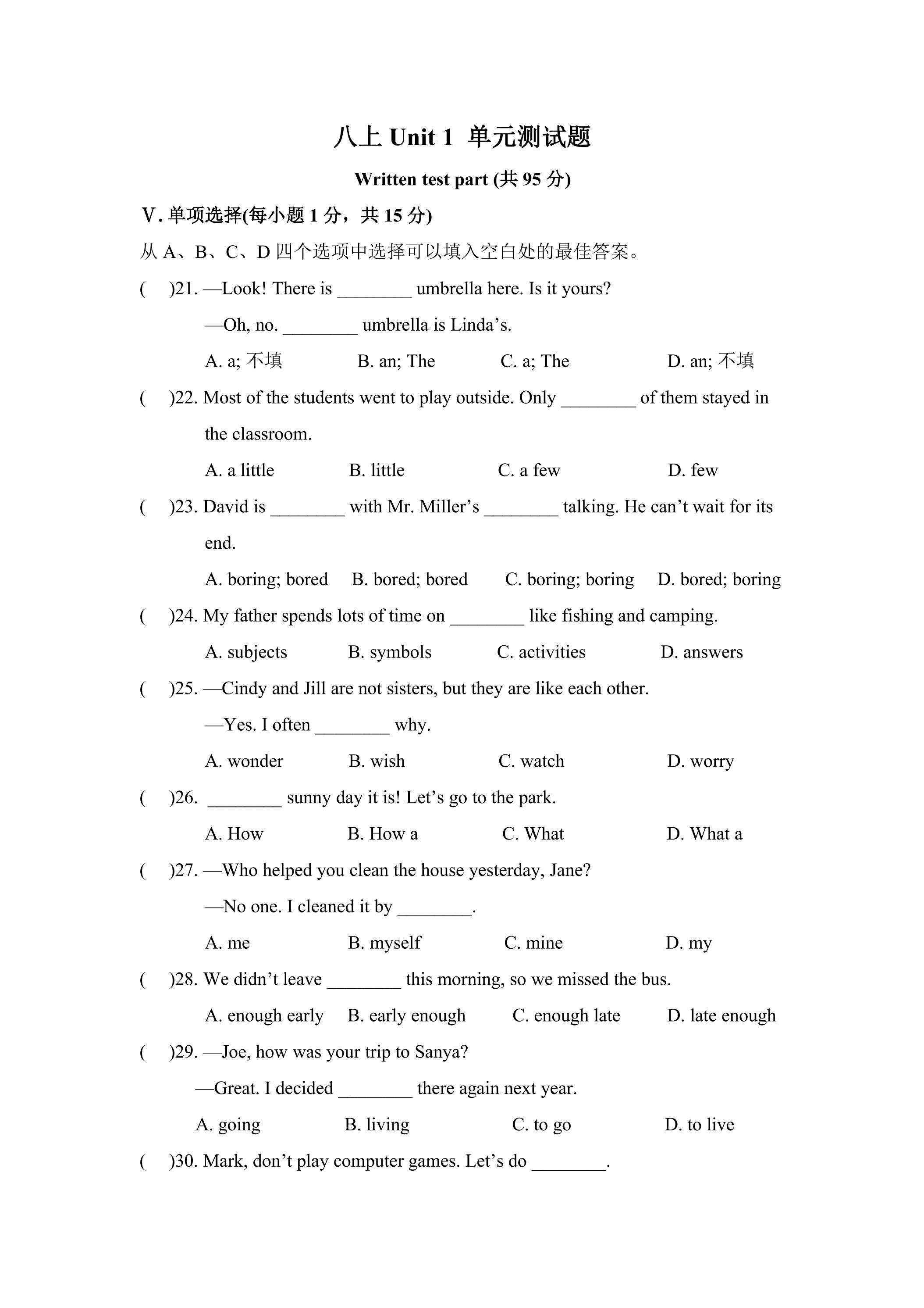 【单元测试】八年级上册英语人教版Unit 1《Where did you go on vacation》02