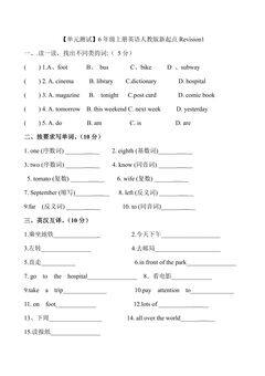 【单元测试】6年级上册英语人教版新起点Revision1 01