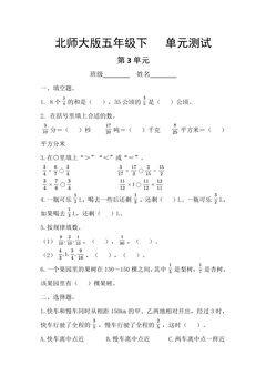 5年级数学北师大版下册第3章《单元测试》01
