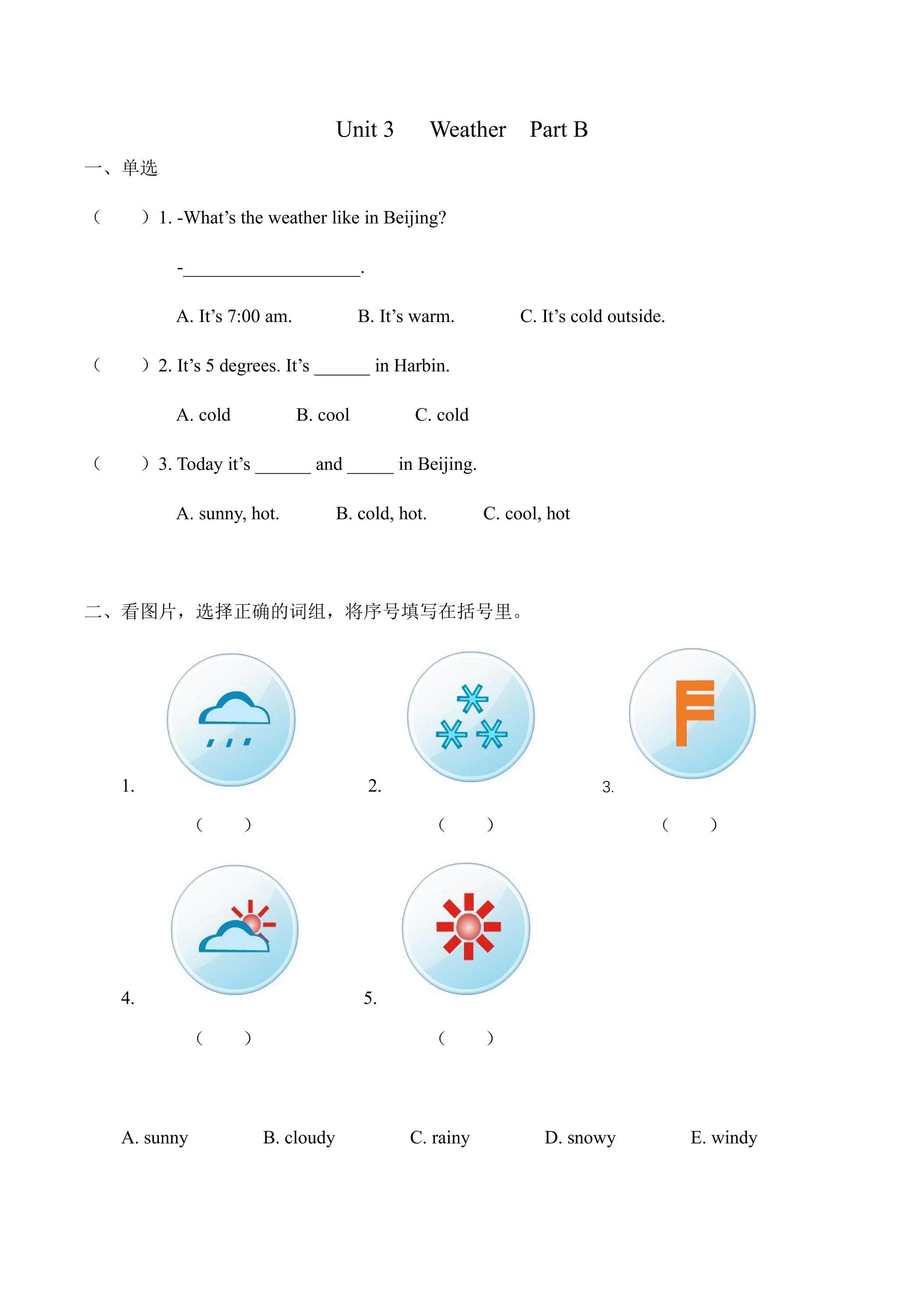 【★★】【课时练习】四年级下册英语人教版三年级起点Unit 3 04