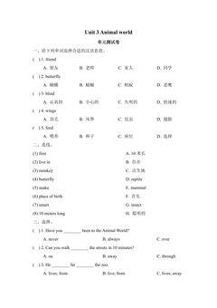 【单元测试】6年级上册英语人教版新起点Unit 3 02