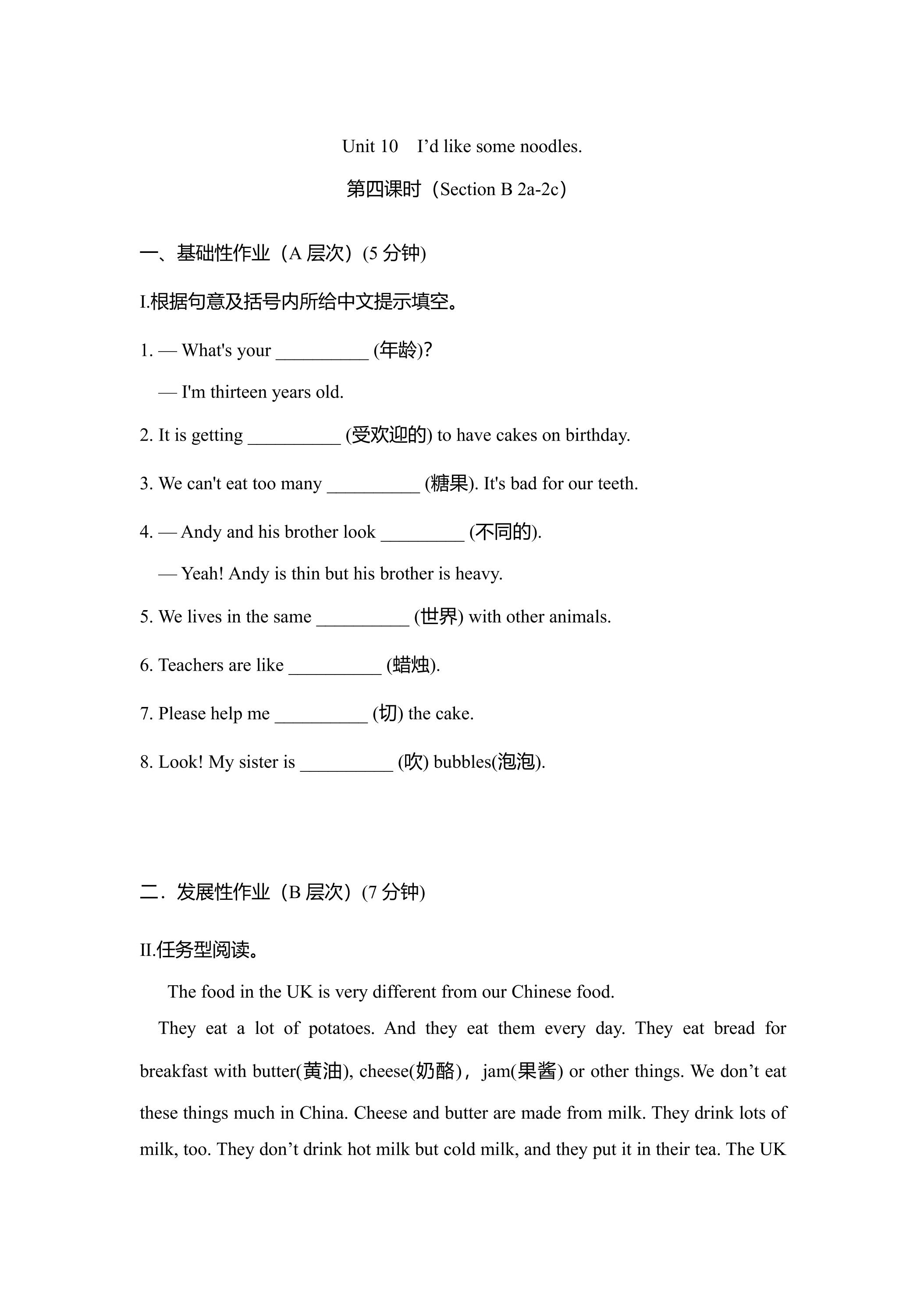 【★★】【课时练】7年级下册英语人教版Unit 10 Section B 02