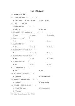 【★★】【课时练习】三年级下册英语人教版三年级起点Unit 2 05