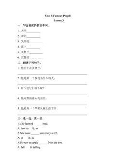 【课后作业】6年级上册英语人教版新起点Unit 5 lesson 3 01