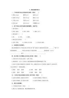 4.梅花魂课时练习02