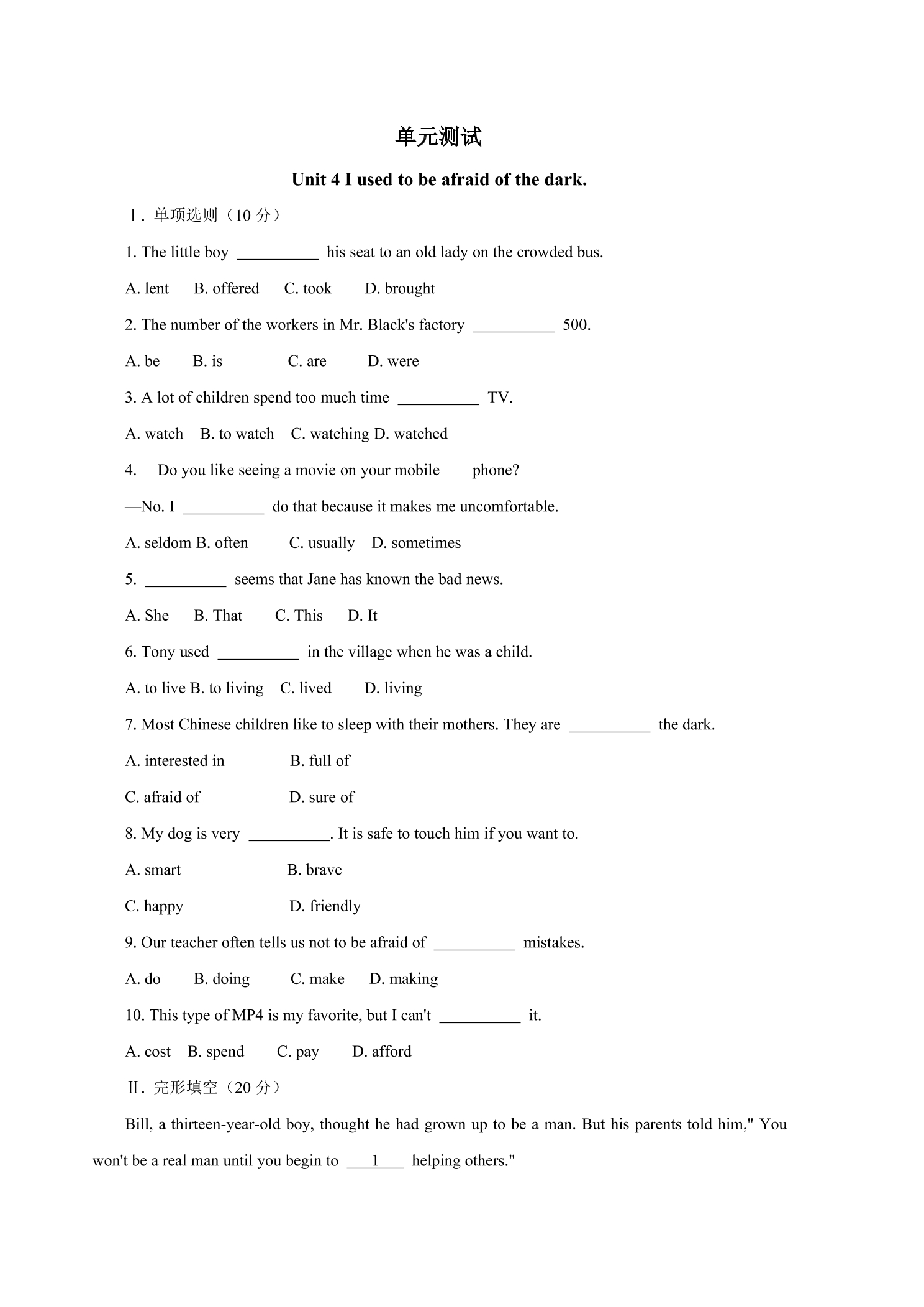 9年级英语人教版单元测试Unit 4 04