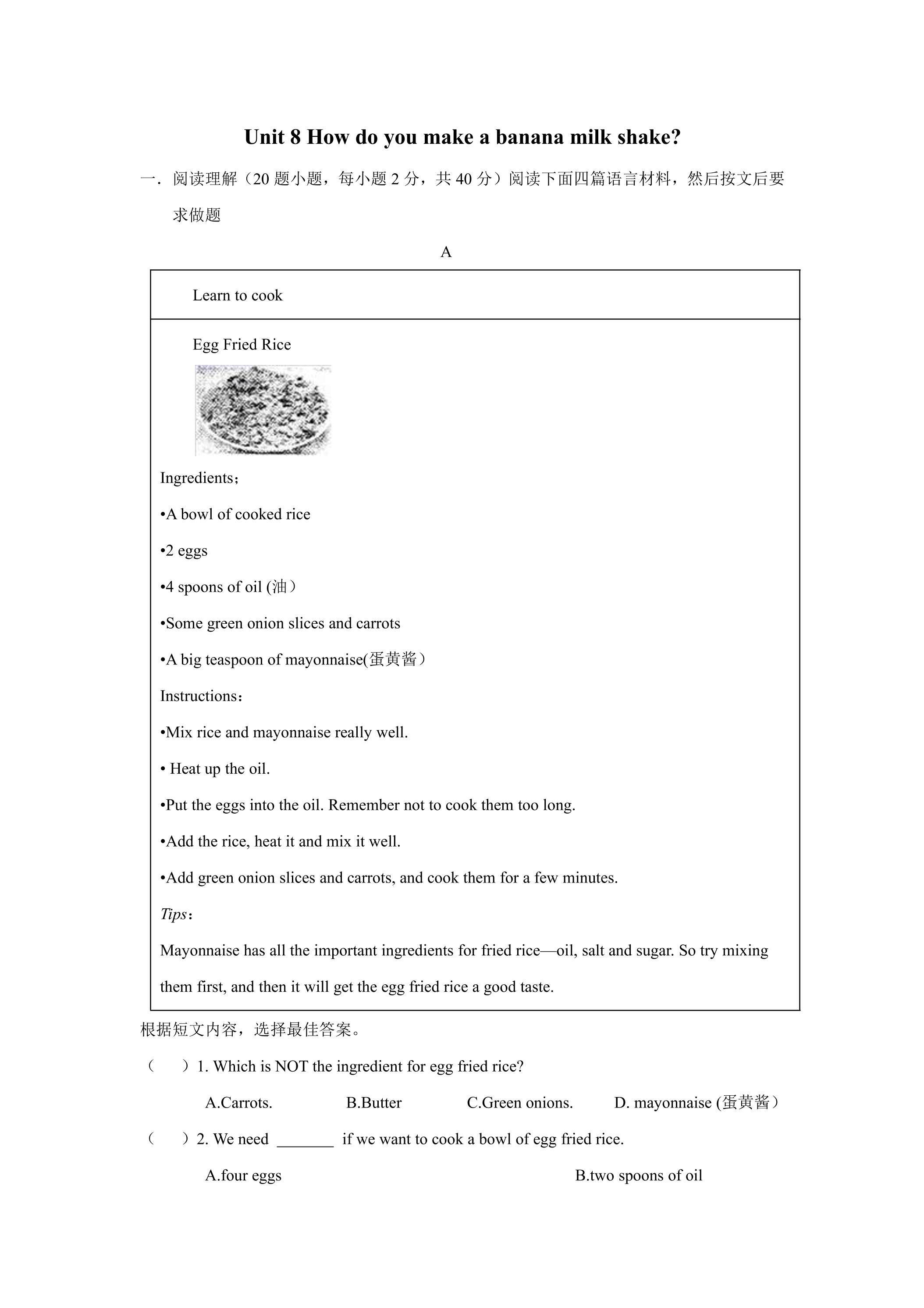 【单元测试】8年级上册英语人教版Unit 8 04