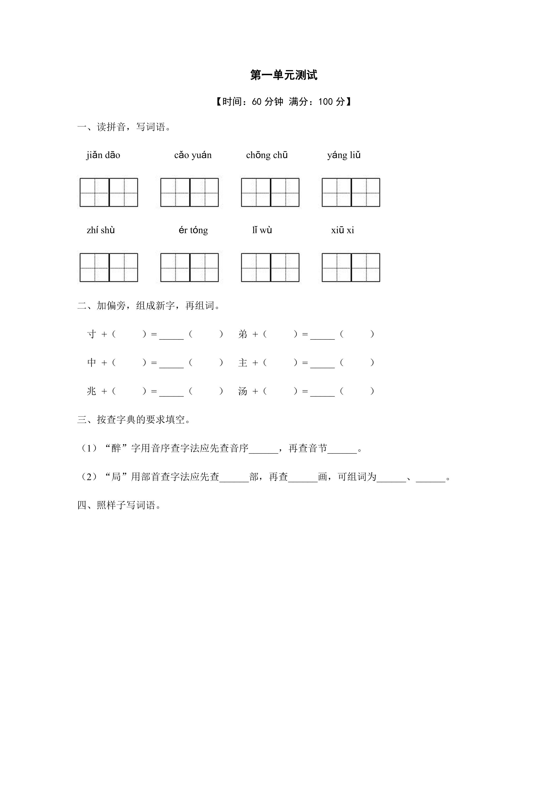 第一单元测试01