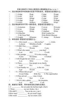 【单元测试】5年级上册英语人教版新起点Revision 1 01