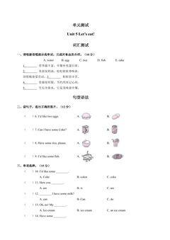 3年级英语人教三起上册单元测试Unit 5 Let's eat! 04