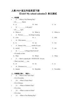 人教PEP版五年级英语下册《Unit3 My school calendar》单元测试02
