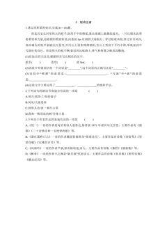 【★】9年级语文部编版下册课时练第1单元第3课《短诗五首》