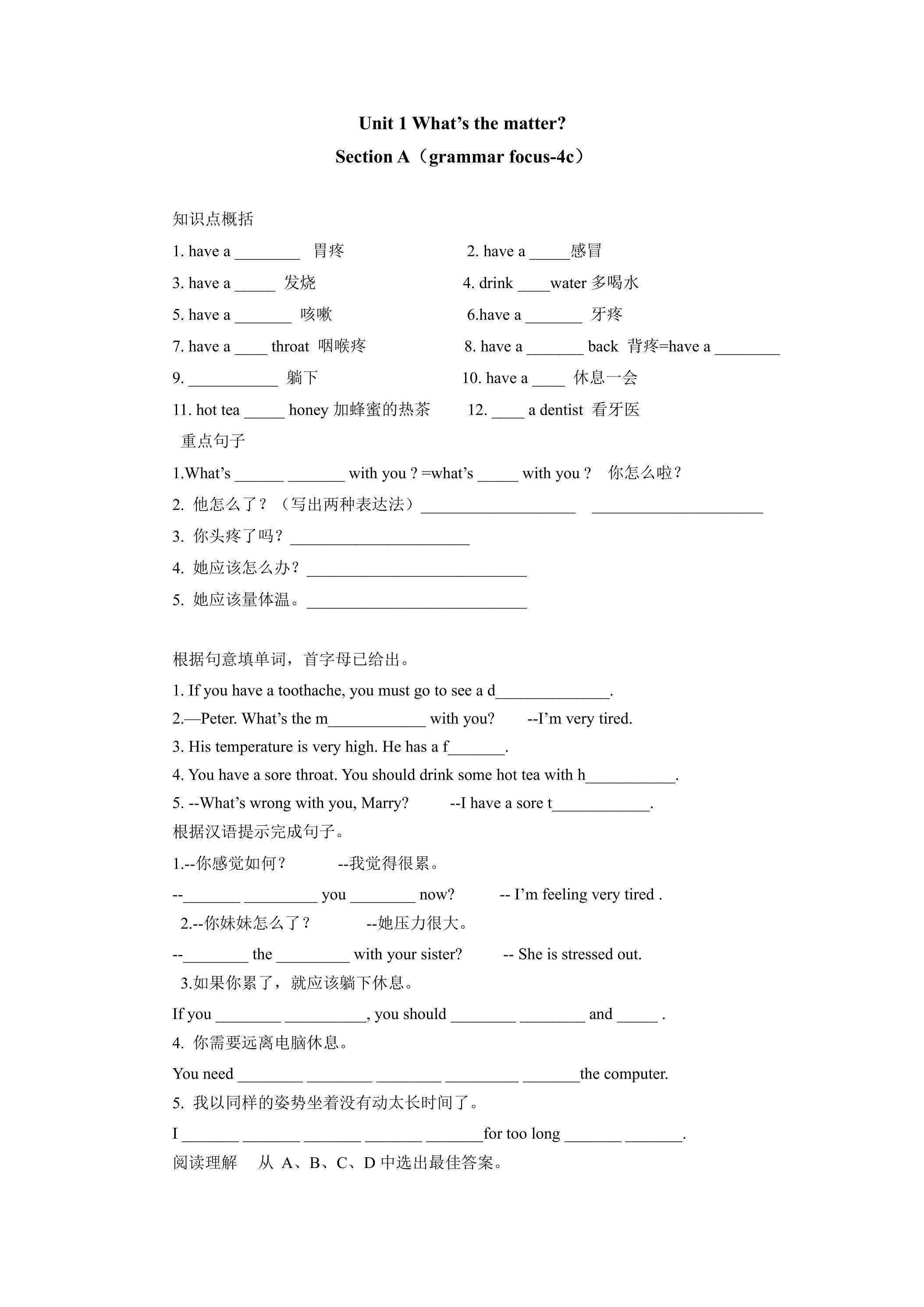 【★★】【课时练习】8年级下册英语人教版Unit 1 Section A 03