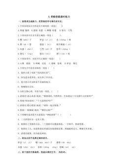 5.草船借箭课时练习01