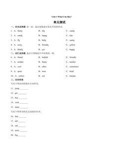 5年级英语人教三起上册单元测试Unit 1 What's he like 02